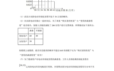陕西省西安市铁一中学2022-2023学年高三上学期1月期末理科数学试题_2.2025数学总复习_数学高考模拟题_2023年模拟题_老高考_陕西省西安市铁一中学2022-2023学年高三上学期1月期末数学