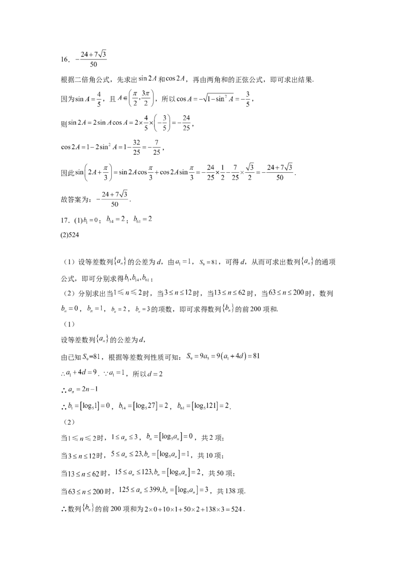 陕西省西安市铁一中学2022-2023学年高三上学期1月期末理科数学试题_2.2025数学总复习_数学高考模拟题_2023年模拟题_老高考_陕西省西安市铁一中学2022-2023学年高三上学期1月期末数学