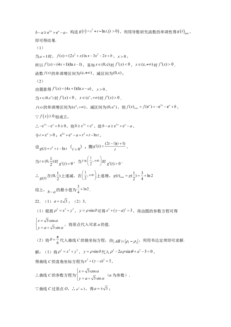 陕西省西安市铁一中学2022-2023学年高三上学期1月期末理科数学试题_2.2025数学总复习_数学高考模拟题_2023年模拟题_老高考_陕西省西安市铁一中学2022-2023学年高三上学期1月期末数学