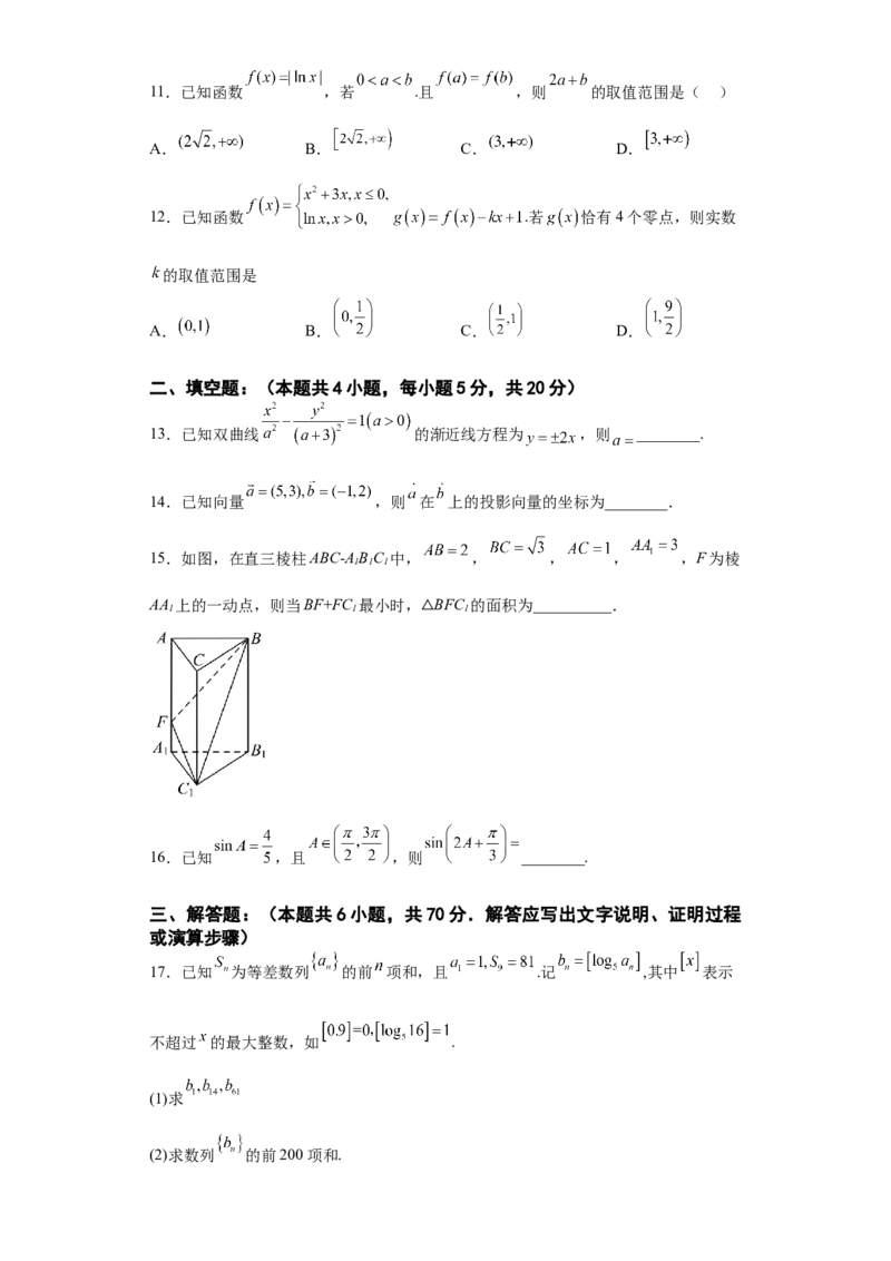 陕西省西安市铁一中学2022-2023学年高三上学期1月期末理科数学试题_2.2025数学总复习_数学高考模拟题_2023年模拟题_老高考_陕西省西安市铁一中学2022-2023学年高三上学期1月期末数学