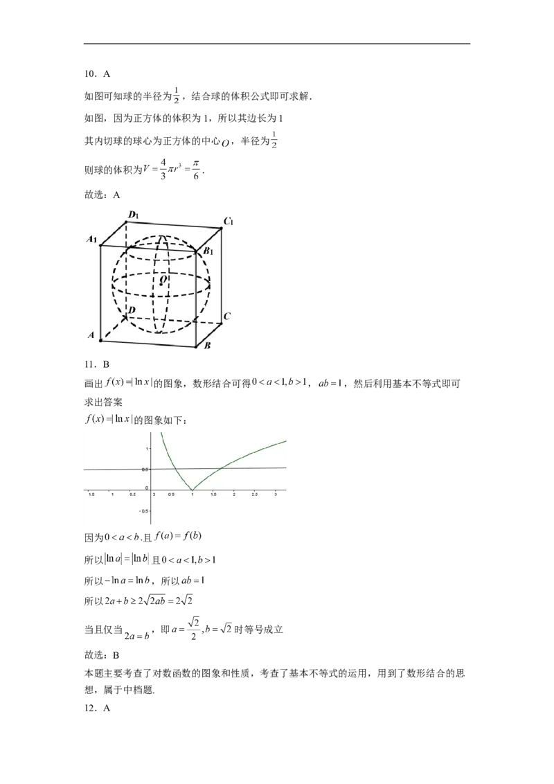 陕西省西安市铁一中学2022-2023学年高三上学期1月期末理科数学试题_2.2025数学总复习_数学高考模拟题_2023年模拟题_老高考_陕西省西安市铁一中学2022-2023学年高三上学期1月期末数学