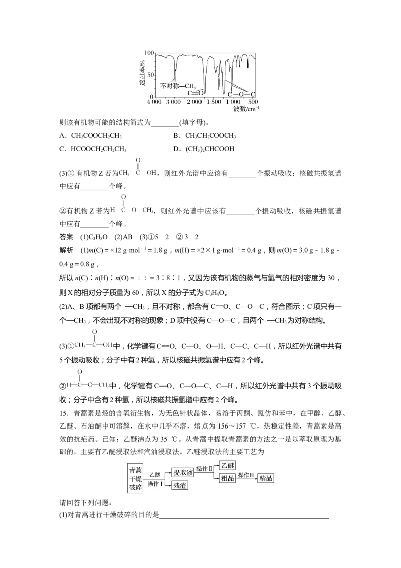 第9章第56讲　认识有机化合物---2023年高考化学一轮复习（新高考）_05高考化学_新高考复习资料_2023年新高考资料_一轮复习_2023年新高考大一轮复习讲义