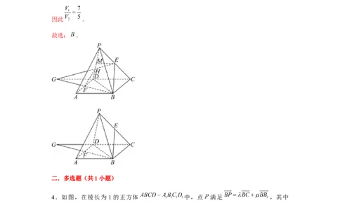 重难点突破04立体几何表面积与体积（解析版）_2.2025数学总复习_2024年新高考资料_3.2024专项复习_更新中2024年新高考数学一轮复习之题型归纳与重难专题突破提升（新高考专用）