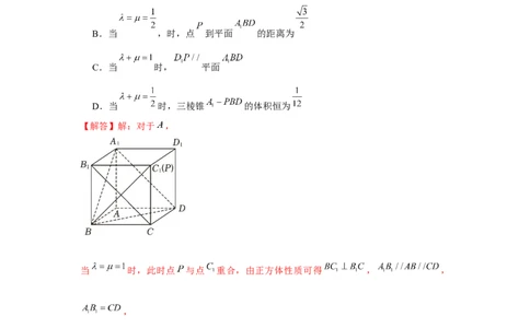 重难点突破04立体几何表面积与体积（解析版）_2.2025数学总复习_2024年新高考资料_3.2024专项复习_更新中2024年新高考数学一轮复习之题型归纳与重难专题突破提升（新高考专用）