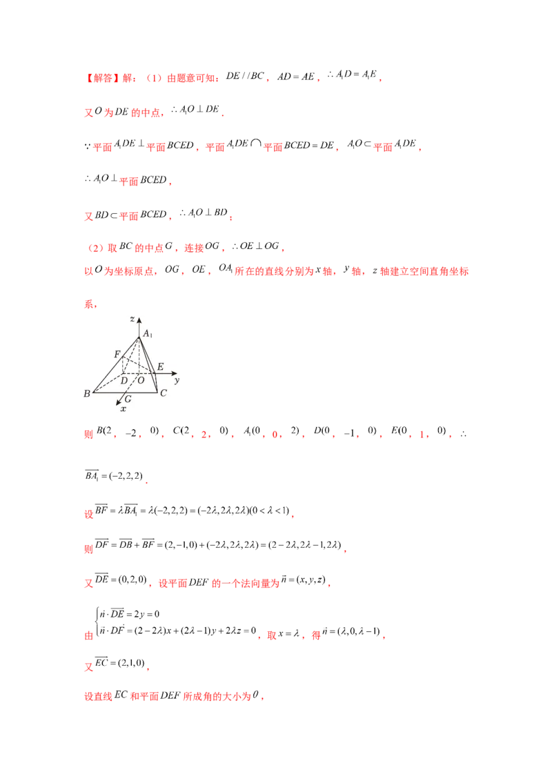 重难点突破04立体几何表面积与体积（解析版）_2.2025数学总复习_2024年新高考资料_3.2024专项复习_更新中2024年新高考数学一轮复习之题型归纳与重难专题突破提升（新高考专用）