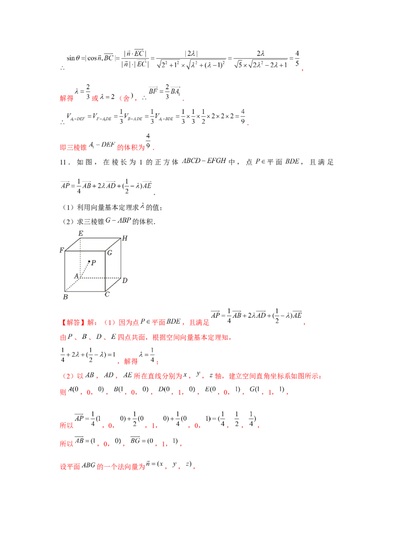 重难点突破04立体几何表面积与体积（解析版）_2.2025数学总复习_2024年新高考资料_3.2024专项复习_更新中2024年新高考数学一轮复习之题型归纳与重难专题突破提升（新高考专用）