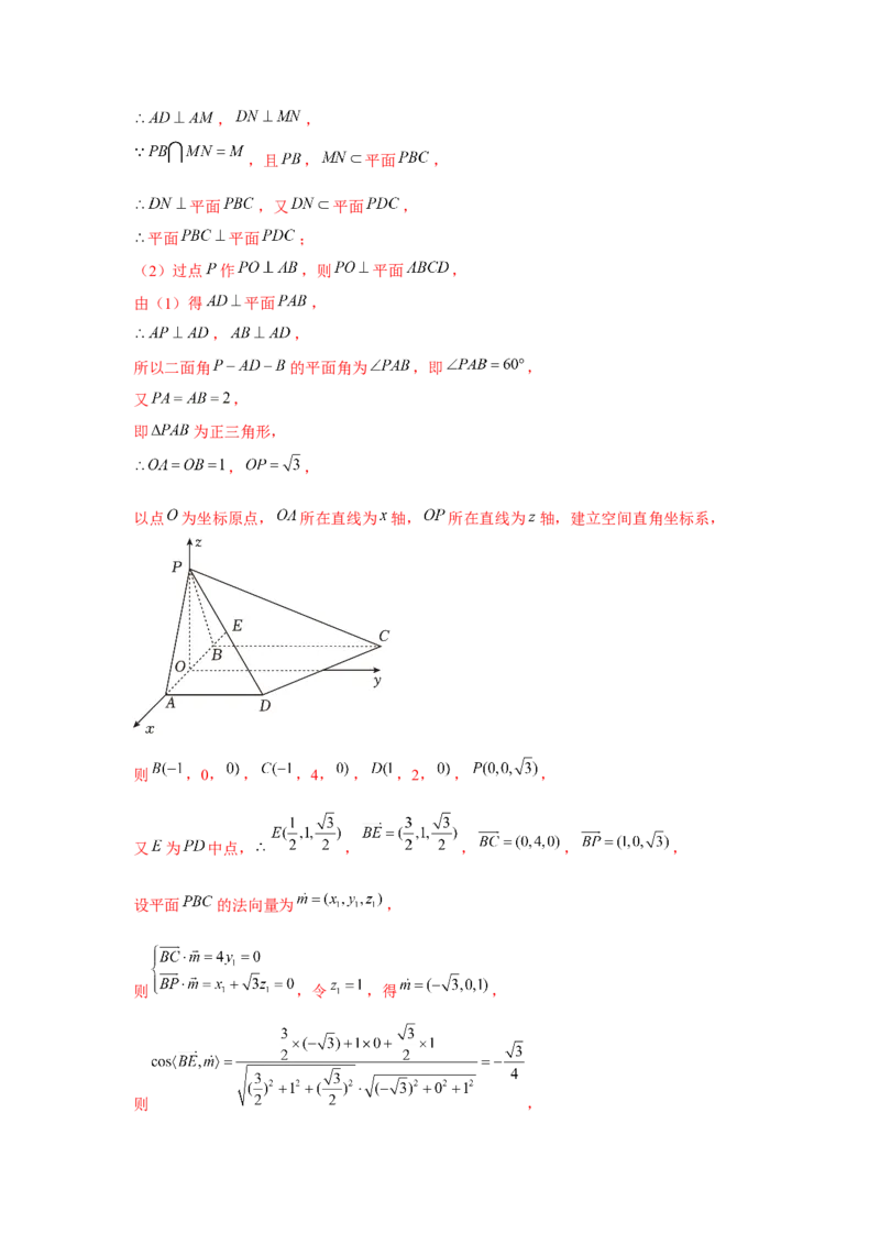 重难点突破04立体几何表面积与体积（解析版）_2.2025数学总复习_2024年新高考资料_3.2024专项复习_更新中2024年新高考数学一轮复习之题型归纳与重难专题突破提升（新高考专用）