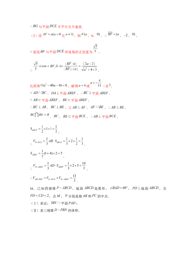 重难点突破04立体几何表面积与体积（解析版）_2.2025数学总复习_2024年新高考资料_3.2024专项复习_更新中2024年新高考数学一轮复习之题型归纳与重难专题突破提升（新高考专用）