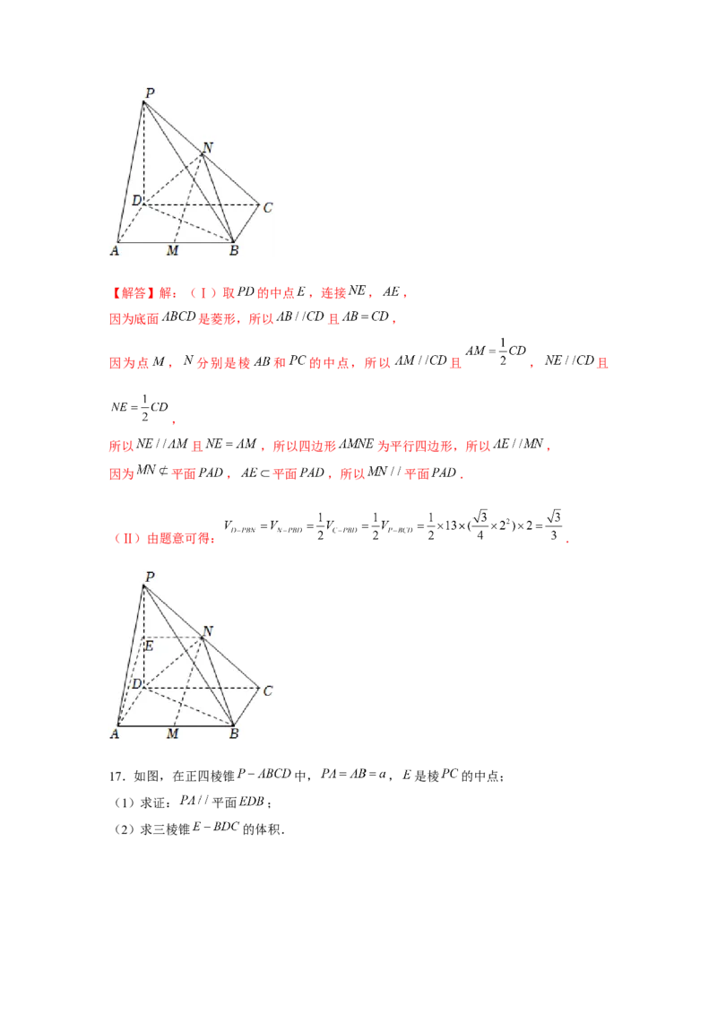 重难点突破04立体几何表面积与体积（解析版）_2.2025数学总复习_2024年新高考资料_3.2024专项复习_更新中2024年新高考数学一轮复习之题型归纳与重难专题突破提升（新高考专用）