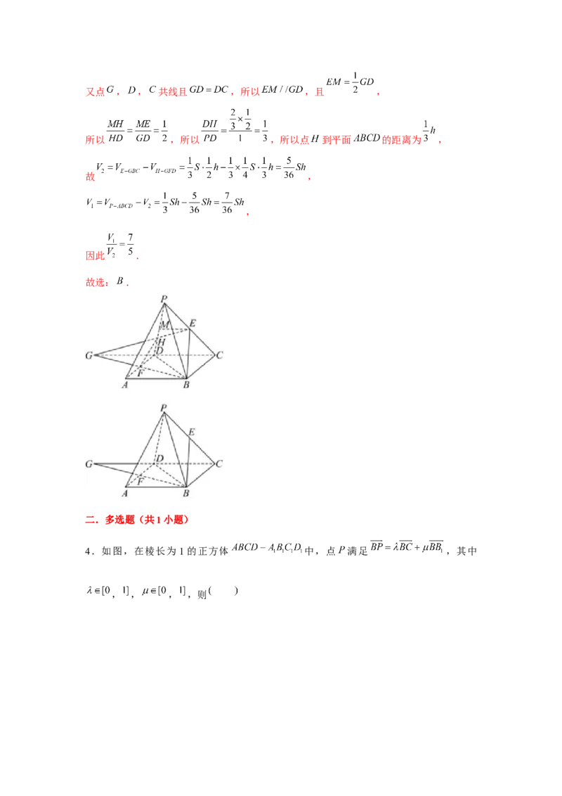 重难点突破04立体几何表面积与体积（解析版）_2.2025数学总复习_2024年新高考资料_3.2024专项复习_更新中2024年新高考数学一轮复习之题型归纳与重难专题突破提升（新高考专用）