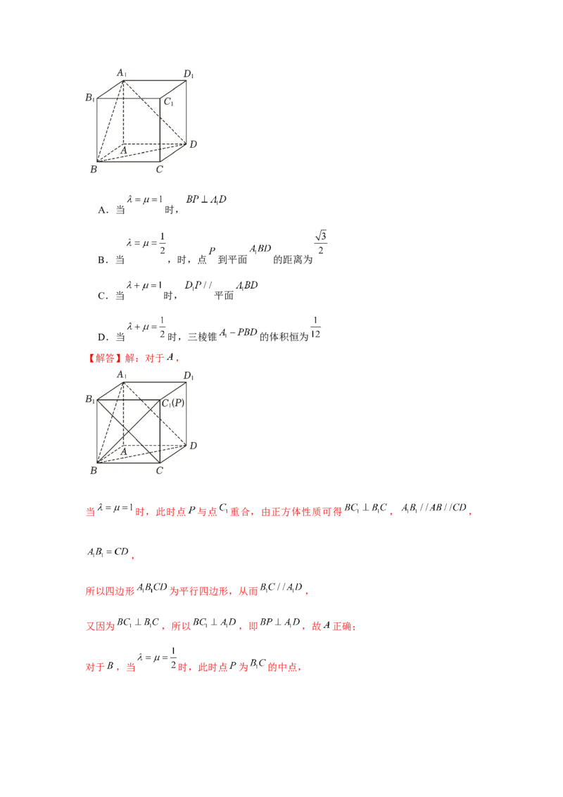 重难点突破04立体几何表面积与体积（解析版）_2.2025数学总复习_2024年新高考资料_3.2024专项复习_更新中2024年新高考数学一轮复习之题型归纳与重难专题突破提升（新高考专用）
