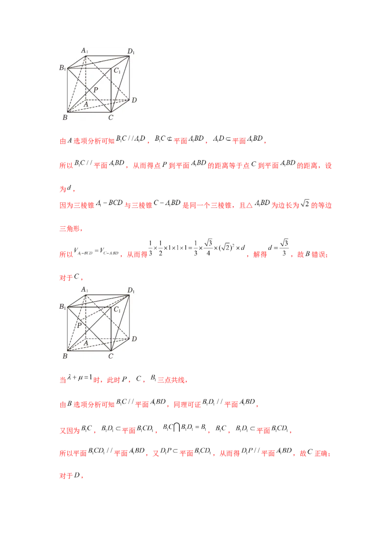 重难点突破04立体几何表面积与体积（解析版）_2.2025数学总复习_2024年新高考资料_3.2024专项复习_更新中2024年新高考数学一轮复习之题型归纳与重难专题突破提升（新高考专用）