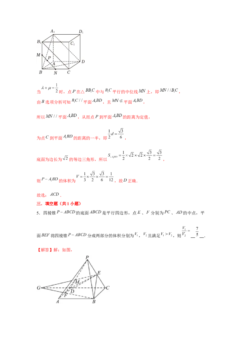 重难点突破04立体几何表面积与体积（解析版）_2.2025数学总复习_2024年新高考资料_3.2024专项复习_更新中2024年新高考数学一轮复习之题型归纳与重难专题突破提升（新高考专用）