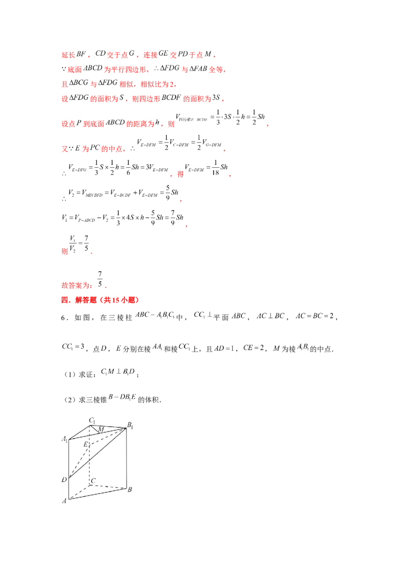 重难点突破04立体几何表面积与体积（解析版）_2.2025数学总复习_2024年新高考资料_3.2024专项复习_更新中2024年新高考数学一轮复习之题型归纳与重难专题突破提升（新高考专用）