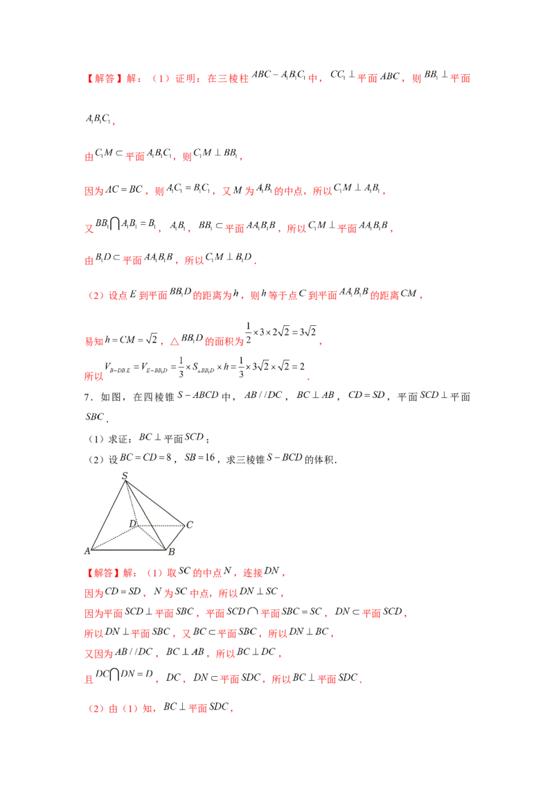重难点突破04立体几何表面积与体积（解析版）_2.2025数学总复习_2024年新高考资料_3.2024专项复习_更新中2024年新高考数学一轮复习之题型归纳与重难专题突破提升（新高考专用）