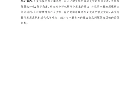 第六章第3讲_05高考化学_新高考复习资料_2022年新高考资料_2022年一轮复习各版本_1.高考化学2022年一轮复习通用版_2022年高考化学一轮复习讲义（全国版）_配套习题库