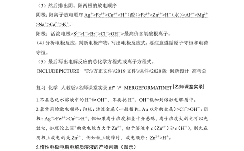 第六章第3讲_05高考化学_新高考复习资料_2022年新高考资料_2022年一轮复习各版本_1.高考化学2022年一轮复习通用版_2022年高考化学一轮复习讲义（全国版）_配套习题库