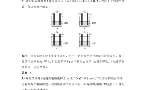 第六章第3讲_05高考化学_新高考复习资料_2022年新高考资料_2022年一轮复习各版本_1.高考化学2022年一轮复习通用版_2022年高考化学一轮复习讲义（全国版）_配套习题库