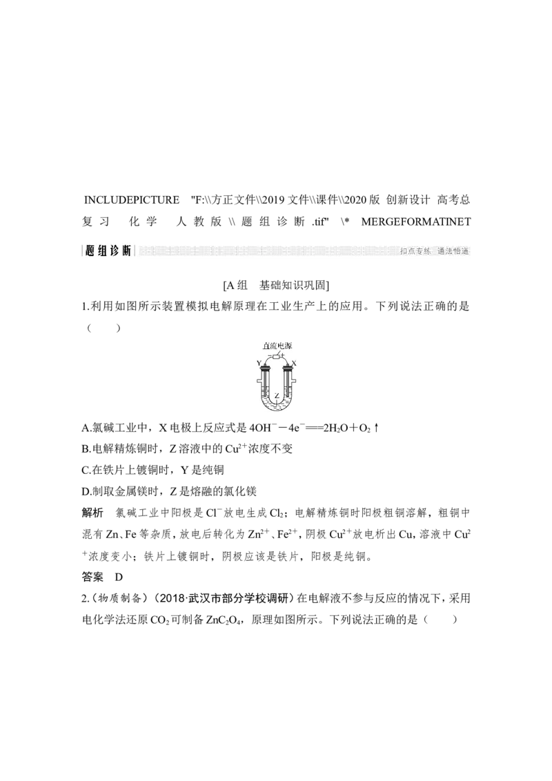 第六章第3讲_05高考化学_新高考复习资料_2022年新高考资料_2022年一轮复习各版本_1.高考化学2022年一轮复习通用版_2022年高考化学一轮复习讲义（全国版）_配套习题库