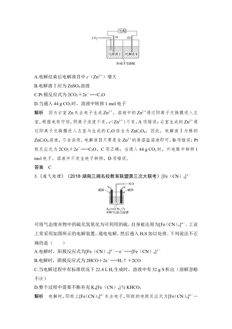 第六章第3讲_05高考化学_新高考复习资料_2022年新高考资料_2022年一轮复习各版本_1.高考化学2022年一轮复习通用版_2022年高考化学一轮复习讲义（全国版）_配套习题库