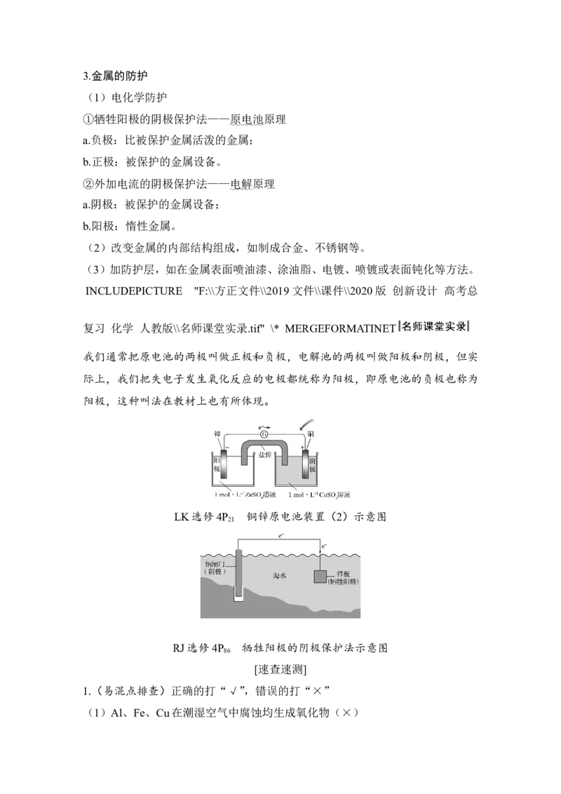 第六章第3讲_05高考化学_新高考复习资料_2022年新高考资料_2022年一轮复习各版本_1.高考化学2022年一轮复习通用版_2022年高考化学一轮复习讲义（全国版）_配套习题库