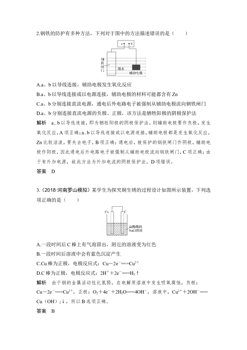 第六章第3讲_05高考化学_新高考复习资料_2022年新高考资料_2022年一轮复习各版本_1.高考化学2022年一轮复习通用版_2022年高考化学一轮复习讲义（全国版）_配套习题库