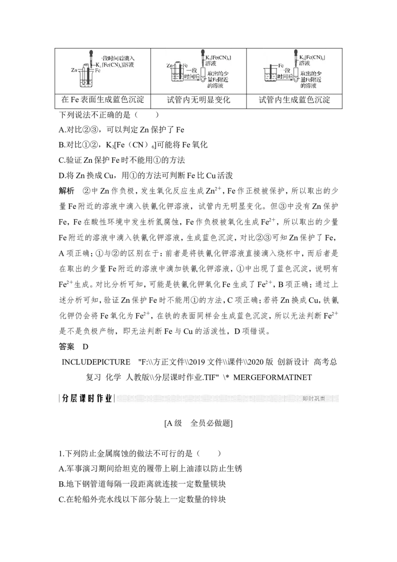 第六章第3讲_05高考化学_新高考复习资料_2022年新高考资料_2022年一轮复习各版本_1.高考化学2022年一轮复习通用版_2022年高考化学一轮复习讲义（全国版）_配套习题库