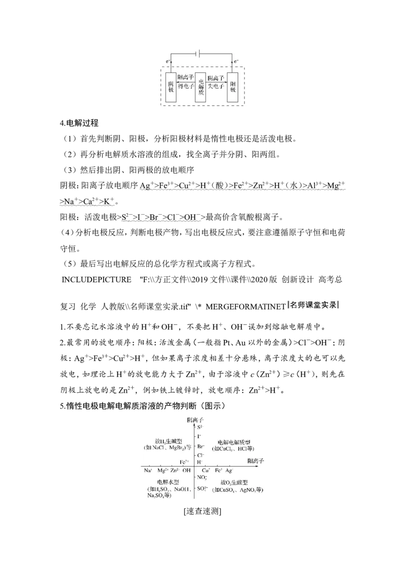 第六章第3讲_05高考化学_新高考复习资料_2022年新高考资料_2022年一轮复习各版本_1.高考化学2022年一轮复习通用版_2022年高考化学一轮复习讲义（全国版）_配套习题库