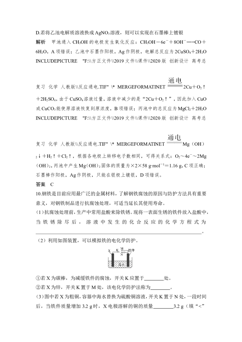 第六章第3讲_05高考化学_新高考复习资料_2022年新高考资料_2022年一轮复习各版本_1.高考化学2022年一轮复习通用版_2022年高考化学一轮复习讲义（全国版）_配套习题库