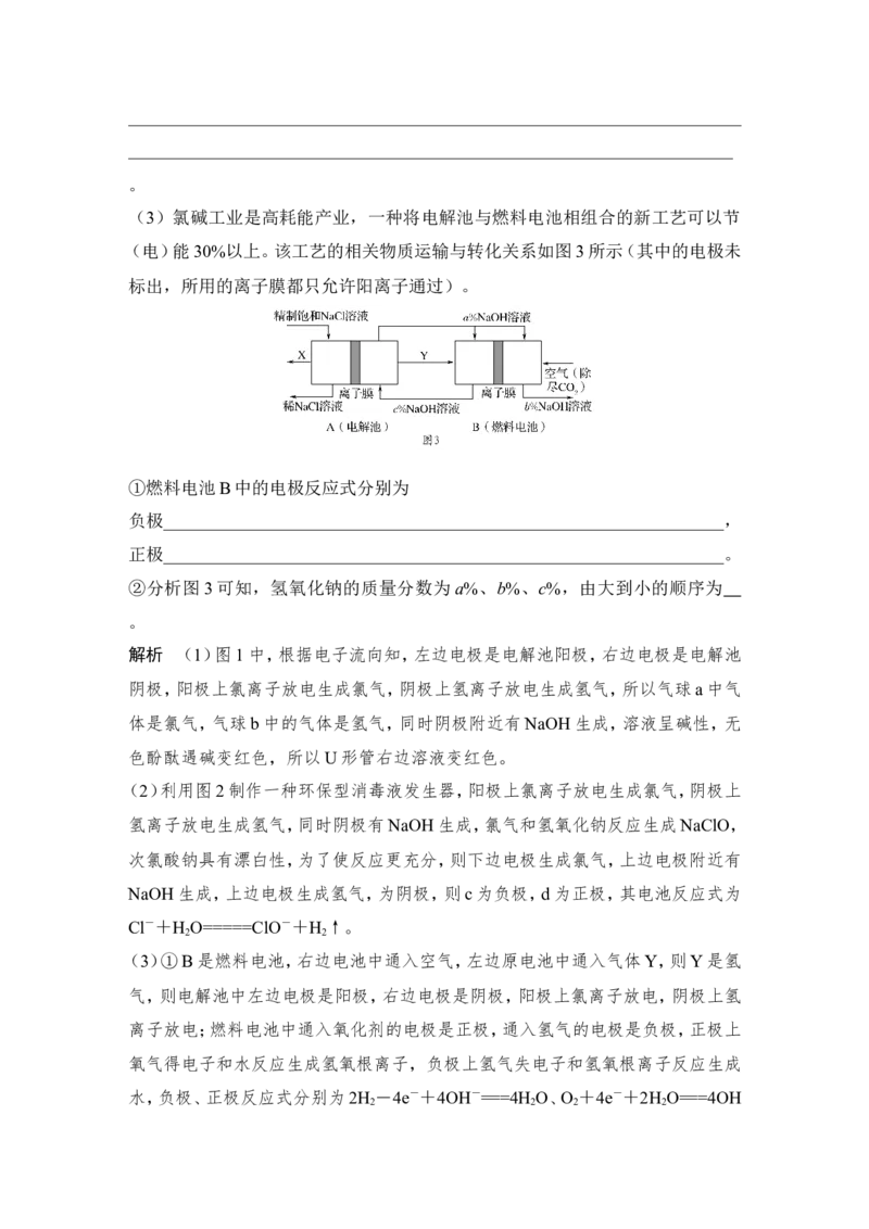 第六章第3讲_05高考化学_新高考复习资料_2022年新高考资料_2022年一轮复习各版本_1.高考化学2022年一轮复习通用版_2022年高考化学一轮复习讲义（全国版）_配套习题库