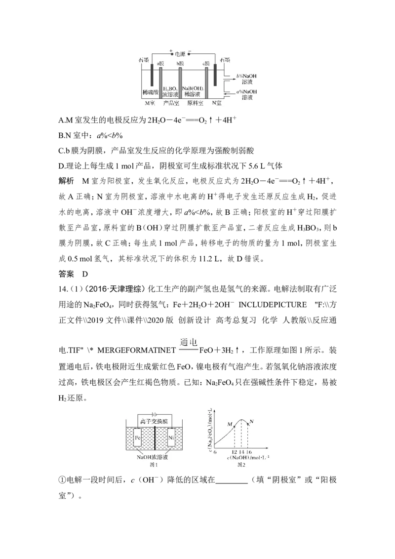 第六章第3讲_05高考化学_新高考复习资料_2022年新高考资料_2022年一轮复习各版本_1.高考化学2022年一轮复习通用版_2022年高考化学一轮复习讲义（全国版）_配套习题库