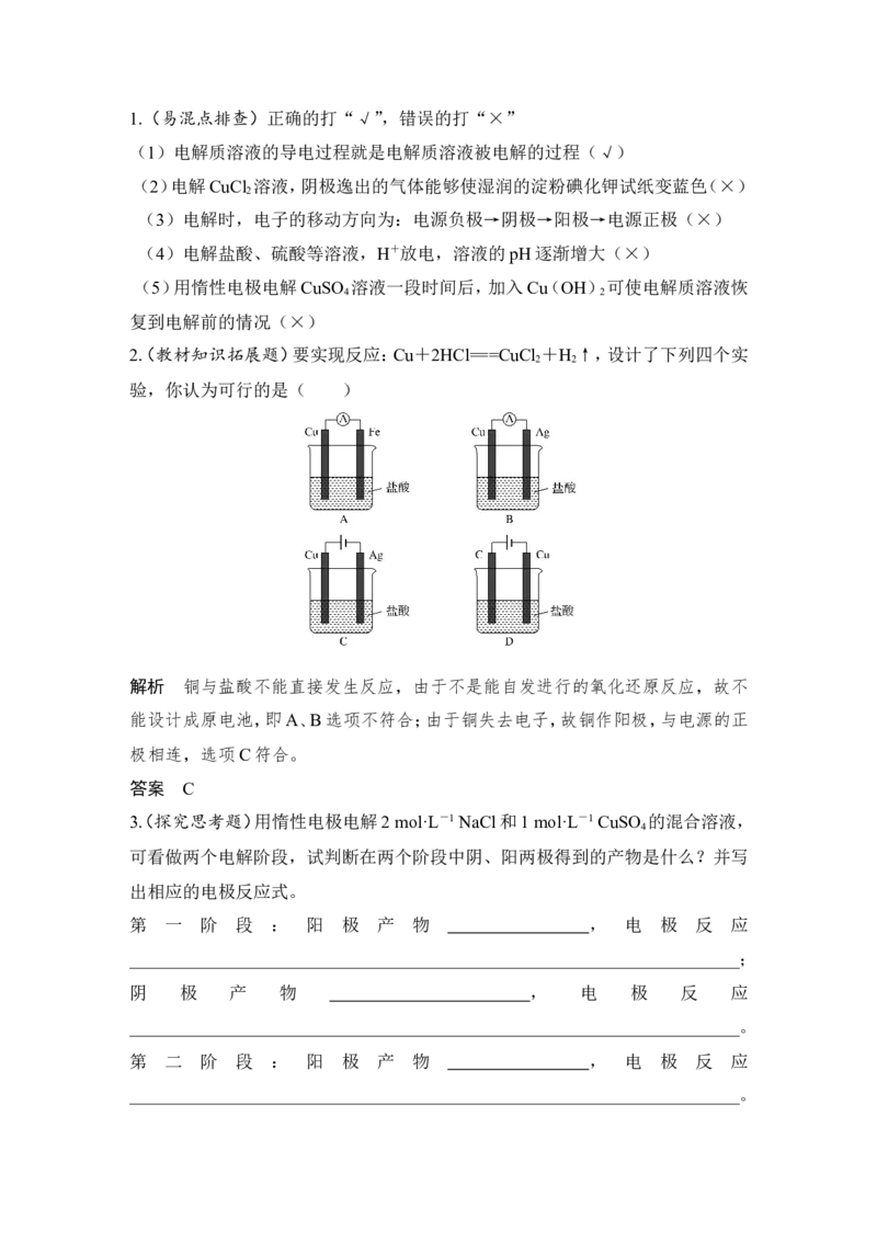 第六章第3讲_05高考化学_新高考复习资料_2022年新高考资料_2022年一轮复习各版本_1.高考化学2022年一轮复习通用版_2022年高考化学一轮复习讲义（全国版）_配套习题库