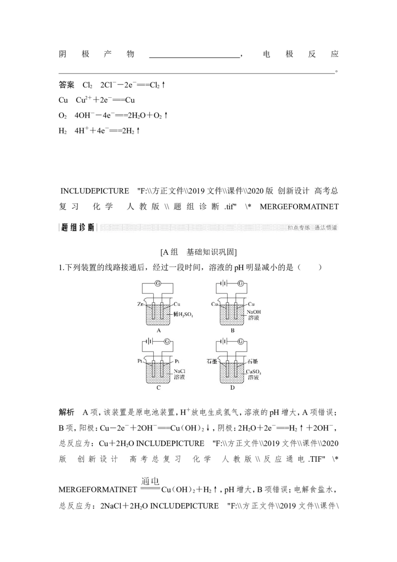 第六章第3讲_05高考化学_新高考复习资料_2022年新高考资料_2022年一轮复习各版本_1.高考化学2022年一轮复习通用版_2022年高考化学一轮复习讲义（全国版）_配套习题库