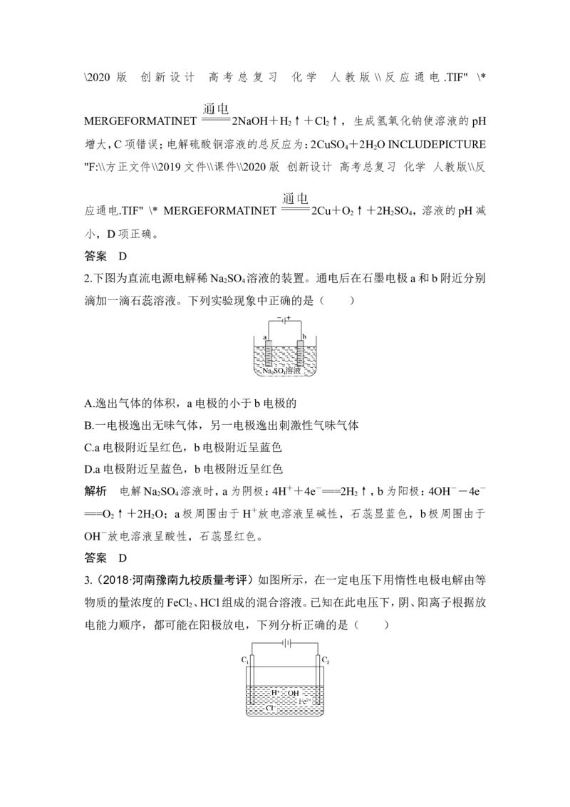 第六章第3讲_05高考化学_新高考复习资料_2022年新高考资料_2022年一轮复习各版本_1.高考化学2022年一轮复习通用版_2022年高考化学一轮复习讲义（全国版）_配套习题库