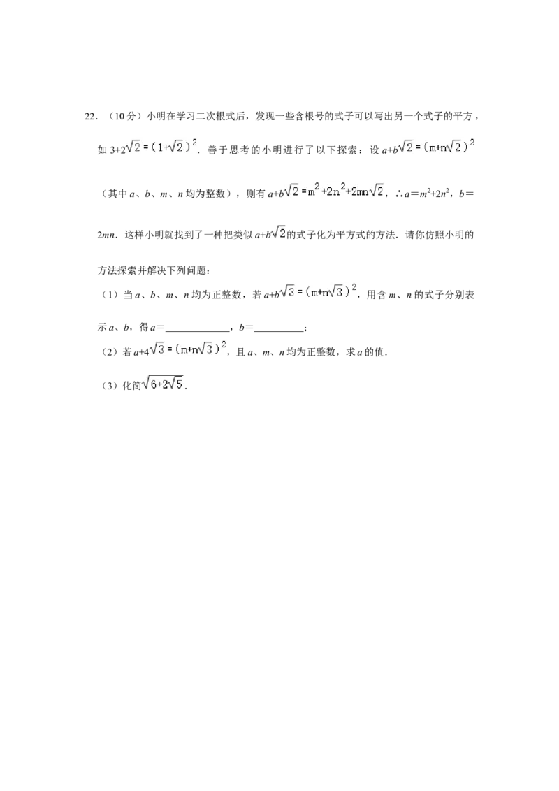第十六章二次根式能力提升测试卷（考试版）_初中数学_八年级数学下册（人教版）_知识解读与题型专练-V14_2024版