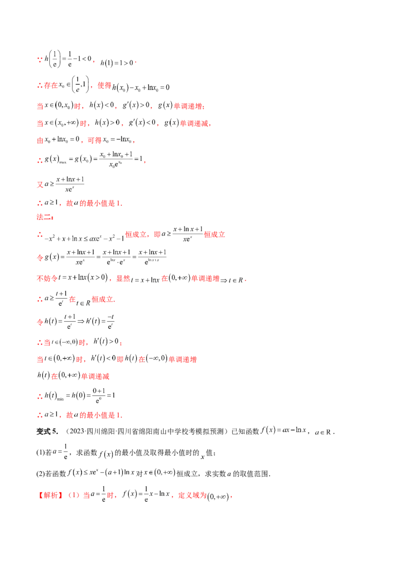 重难点突破07不等式恒成立问题（十大题型）（解析版）_2.2025数学总复习_2024年新高考资料_1.2024一轮复习_2024年高考数学一轮复习讲练测（新教材新高考）_第三章一元函数的导数及其应用