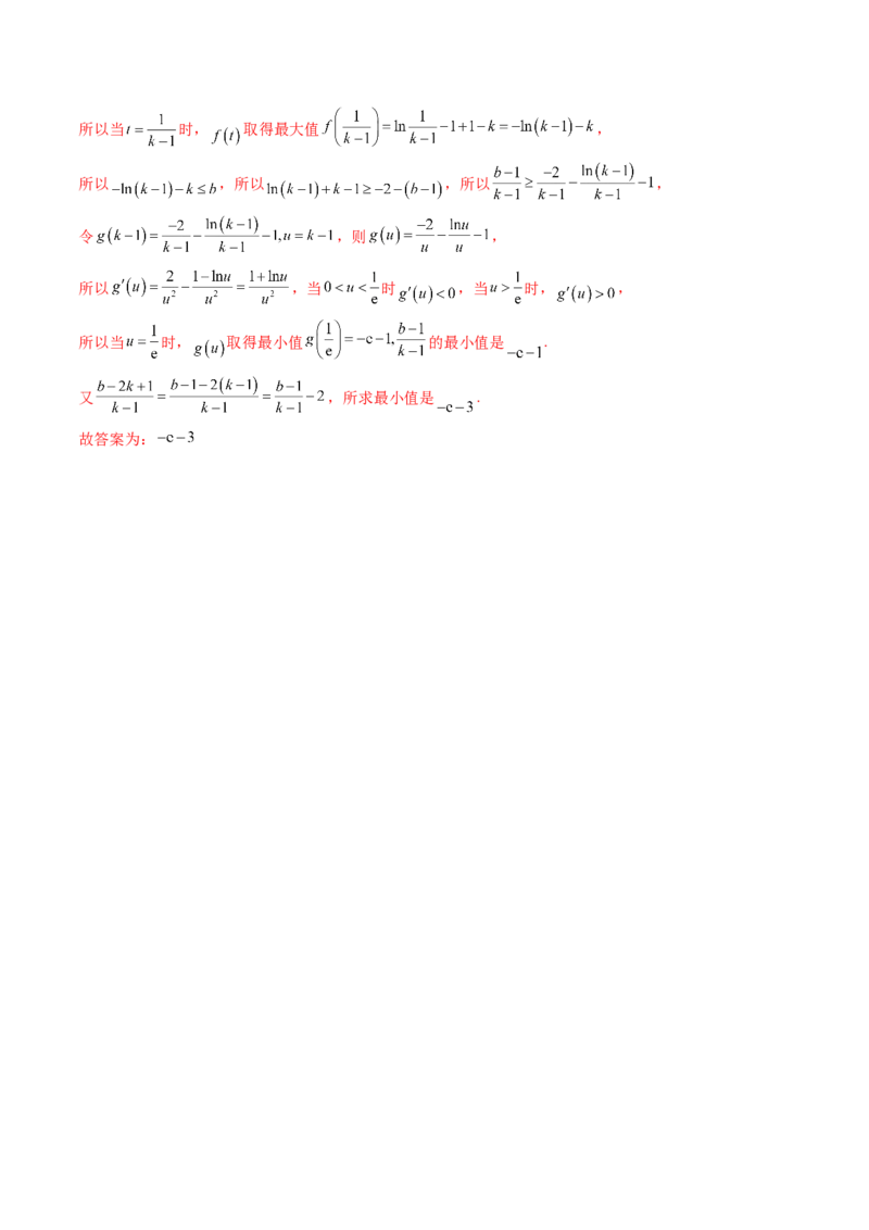 重难点突破07不等式恒成立问题（十大题型）（解析版）_2.2025数学总复习_2024年新高考资料_1.2024一轮复习_2024年高考数学一轮复习讲练测（新教材新高考）_第三章一元函数的导数及其应用
