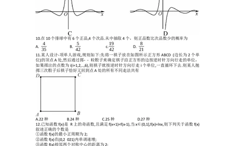 黑龙江省牡丹江市第二高级中学2022-2023学年高三上学期第一次阶段测试数学试题_2.2025数学总复习_数学高考模拟题_2023年模拟题_老高考