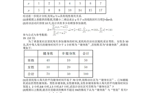 黑龙江省牡丹江市第二高级中学2022-2023学年高三上学期第一次阶段测试数学试题_2.2025数学总复习_数学高考模拟题_2023年模拟题_老高考