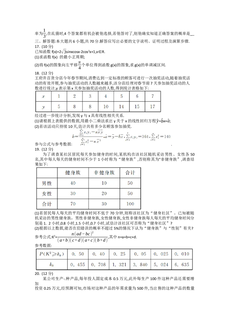 黑龙江省牡丹江市第二高级中学2022-2023学年高三上学期第一次阶段测试数学试题_2.2025数学总复习_数学高考模拟题_2023年模拟题_老高考