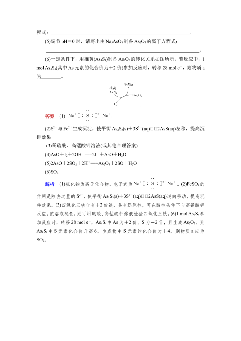 第4讲　氧化还原反应的基本概念和规律_05高考化学_新高考复习资料_2023年新高考资料_一轮复习_2023年新高考大一轮复习讲义_2023年高考化学一轮复习讲义（新高考）_赠补充习题