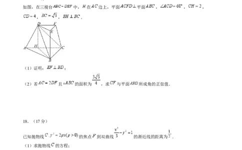 高考数学冲刺押题卷03（2024新题型）（原卷版）_2.2025数学总复习_2024年新高考资料_3.2024专项复习_2024年高考数学热点&middot;重点&middot;难点专练（新高考专用）