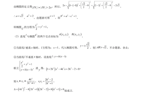 黄金卷02-赢在高考&middot;黄金8卷备战2024年高考数学模拟卷（上海专用）（参考答案）_2.2025数学总复习_2024年新高考资料_4.2024高考模拟预测试卷