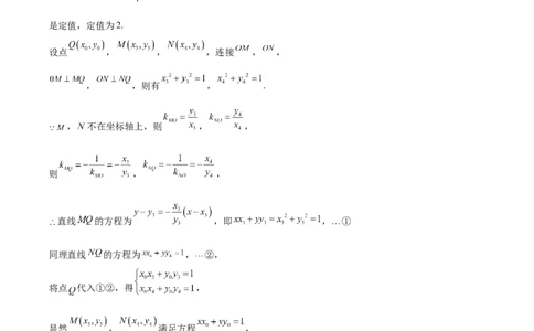黄金卷02-赢在高考&middot;黄金8卷备战2024年高考数学模拟卷（上海专用）（参考答案）_2.2025数学总复习_2024年新高考资料_4.2024高考模拟预测试卷