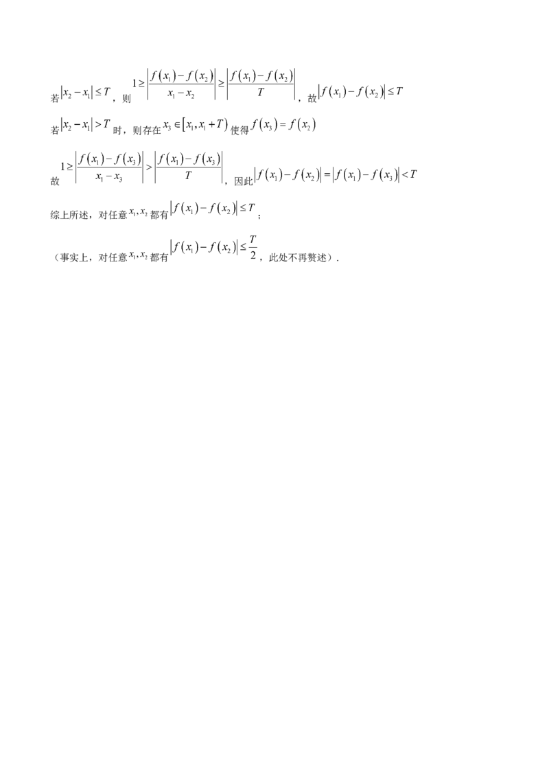 黄金卷02-赢在高考&middot;黄金8卷备战2024年高考数学模拟卷（上海专用）（参考答案）_2.2025数学总复习_2024年新高考资料_4.2024高考模拟预测试卷