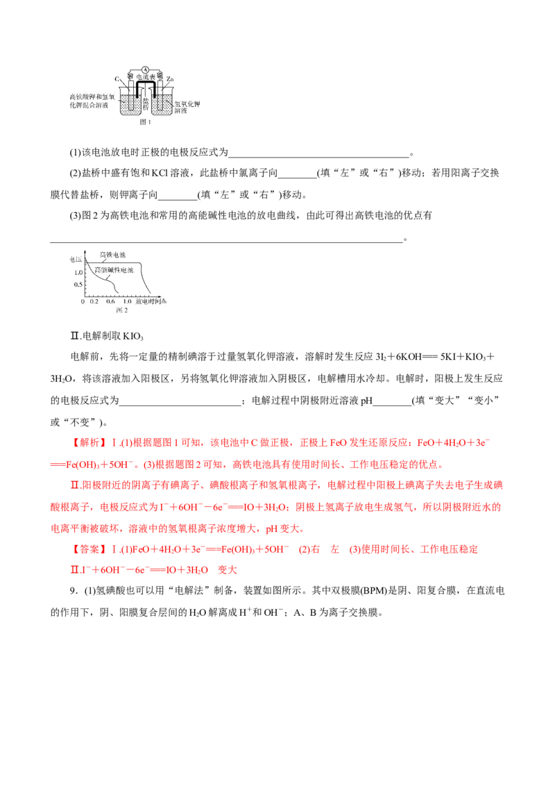 第17讲电解池金属的腐蚀与防护（练）解析版_05高考化学_新高考复习资料_2022年新高考资料_2022年高考化学一轮复习讲练测（新教材新高考）