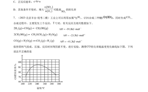 第27讲化学反应速率、平衡图像（练习）（原卷版）_05高考化学_2024年新高考资料_1.2024一轮复习_2024年高考化学一轮复习讲练测（新教材新高考）_第27讲化学反应速率、平衡图像（练习）