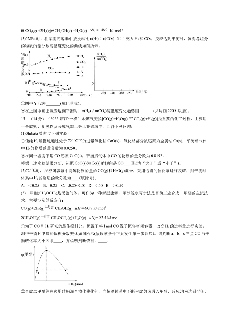 第27讲化学反应速率、平衡图像（练习）（原卷版）_05高考化学_2024年新高考资料_1.2024一轮复习_2024年高考化学一轮复习讲练测（新教材新高考）_第27讲化学反应速率、平衡图像（练习）