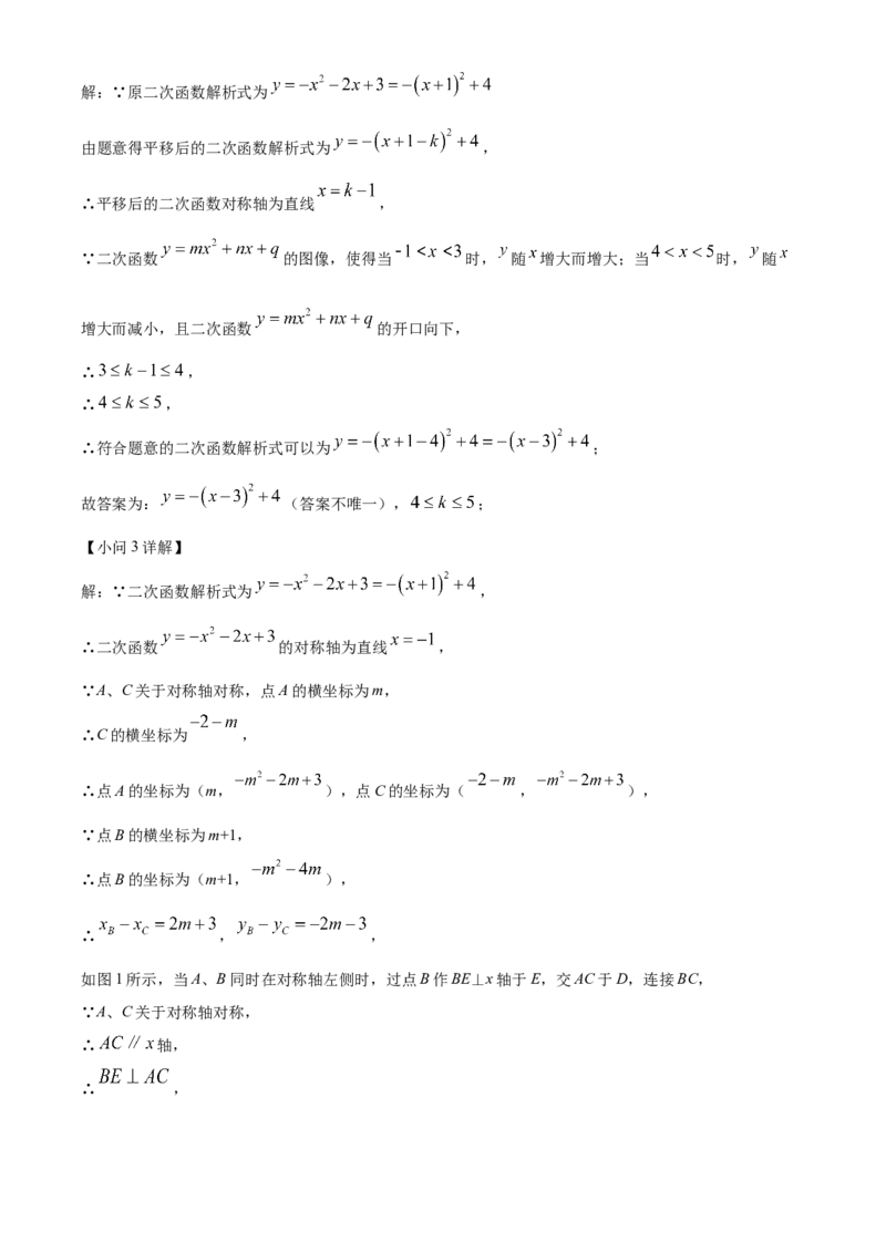 精品解析：2022年江苏省常州市中考数学真题（解析版）_初中数学_九年级数学下册（人教版）_全国各地数学中考真题_2022年全国中考数学真题145份