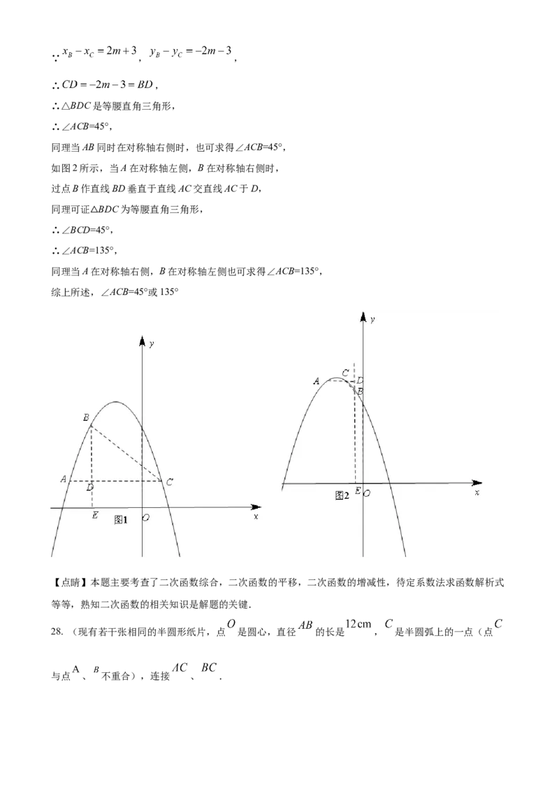 精品解析：2022年江苏省常州市中考数学真题（解析版）_初中数学_九年级数学下册（人教版）_全国各地数学中考真题_2022年全国中考数学真题145份